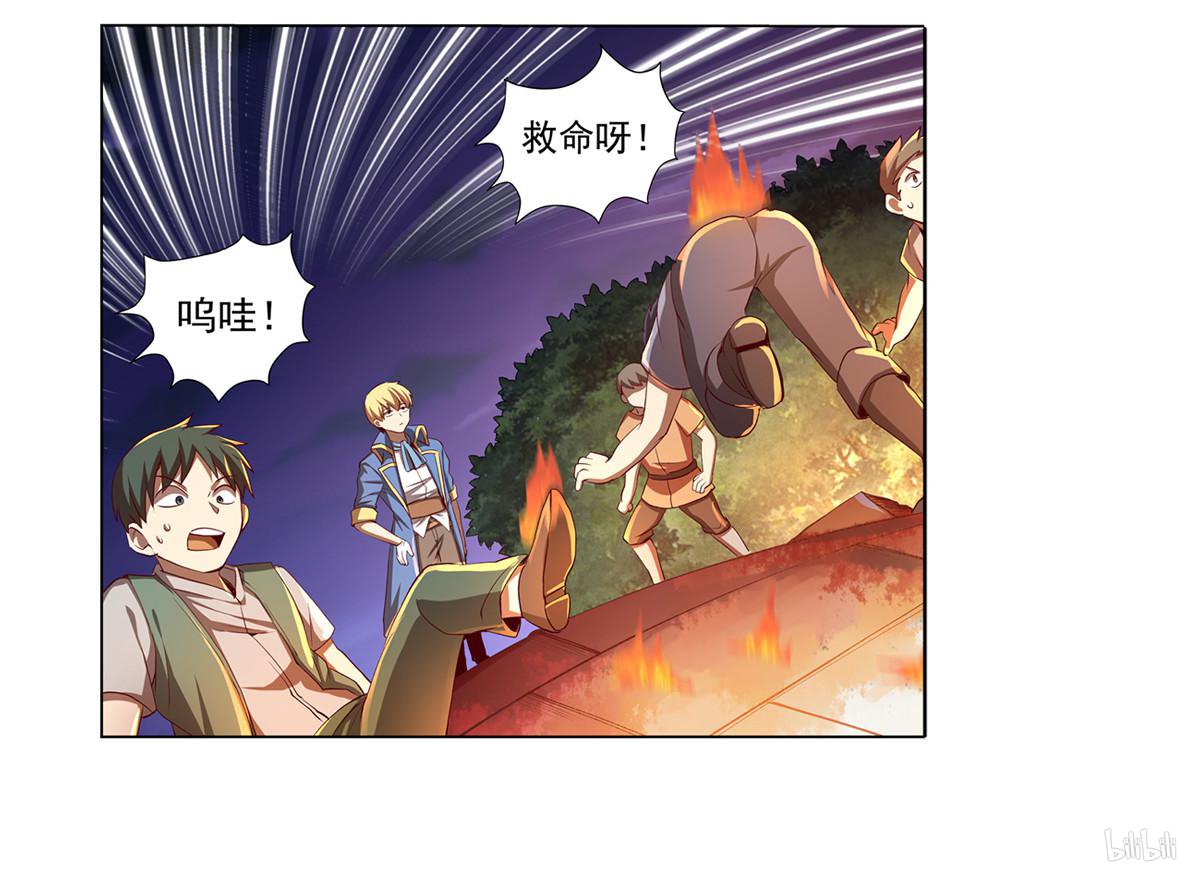 失业魔王20 第20话