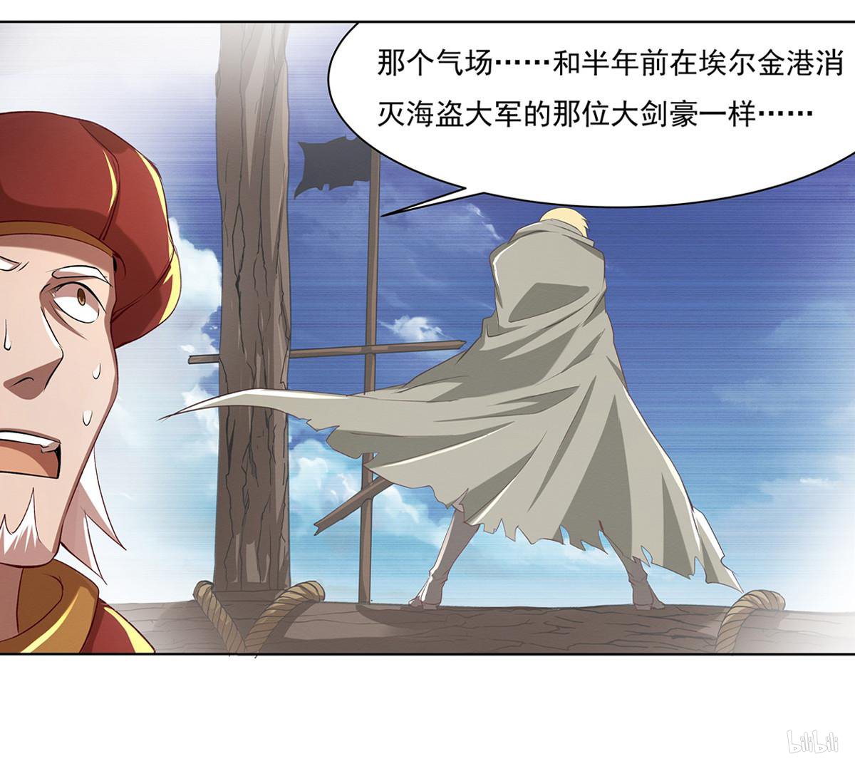 失业魔王20 第20话