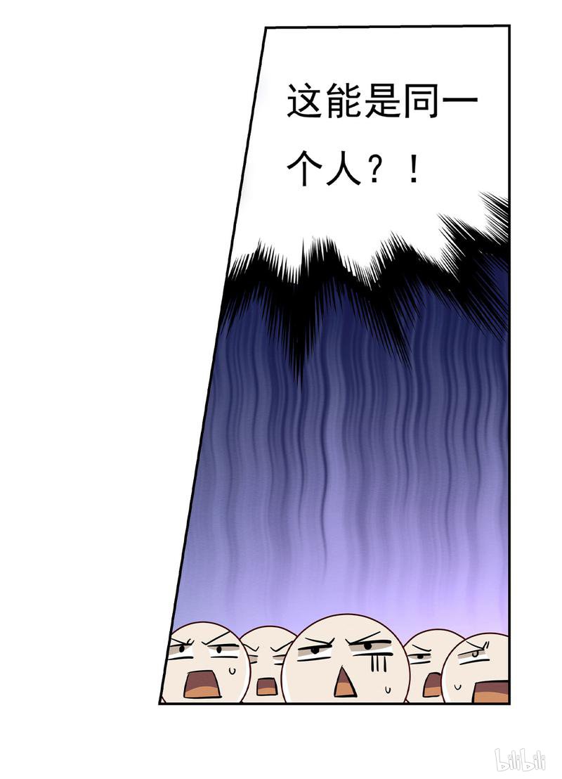 失业魔王20 第20话