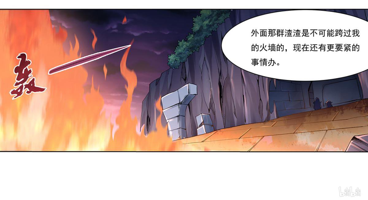 失业魔王20 第20话