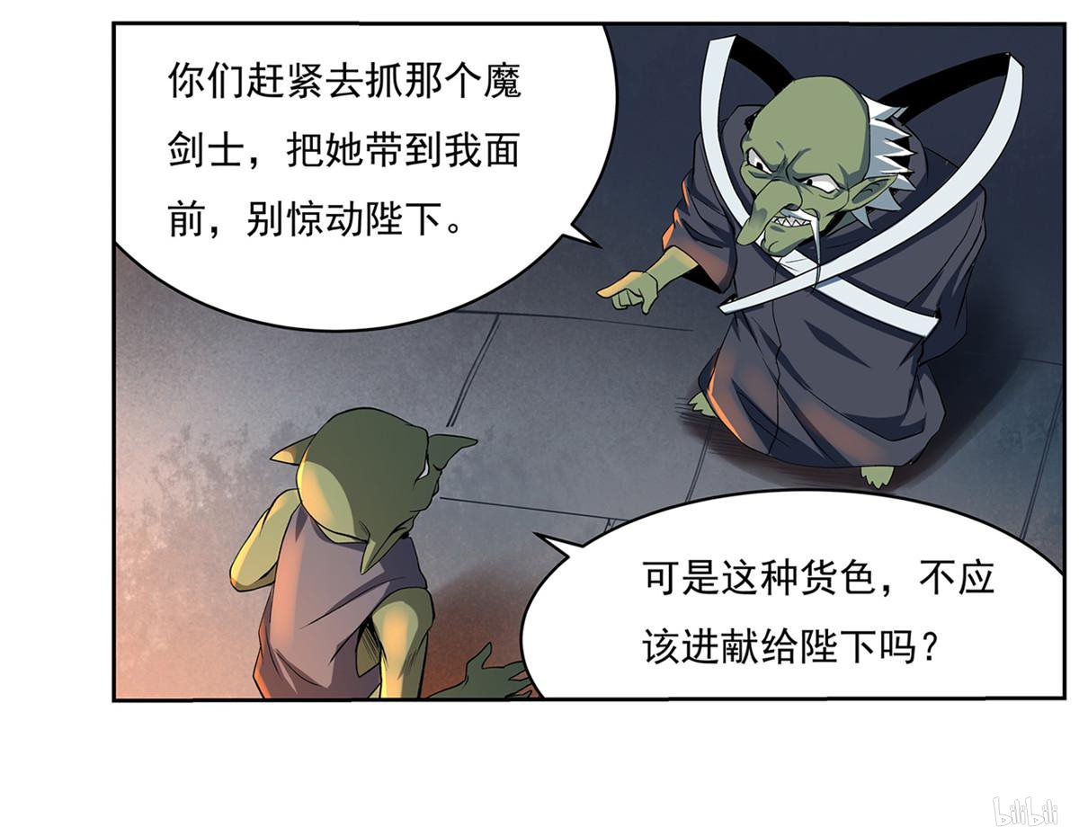 失业魔王20 第20话