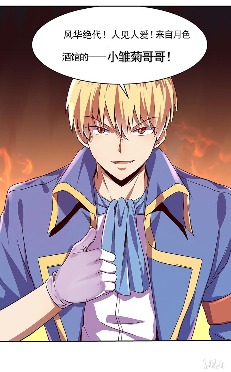 失业魔王20 第20话