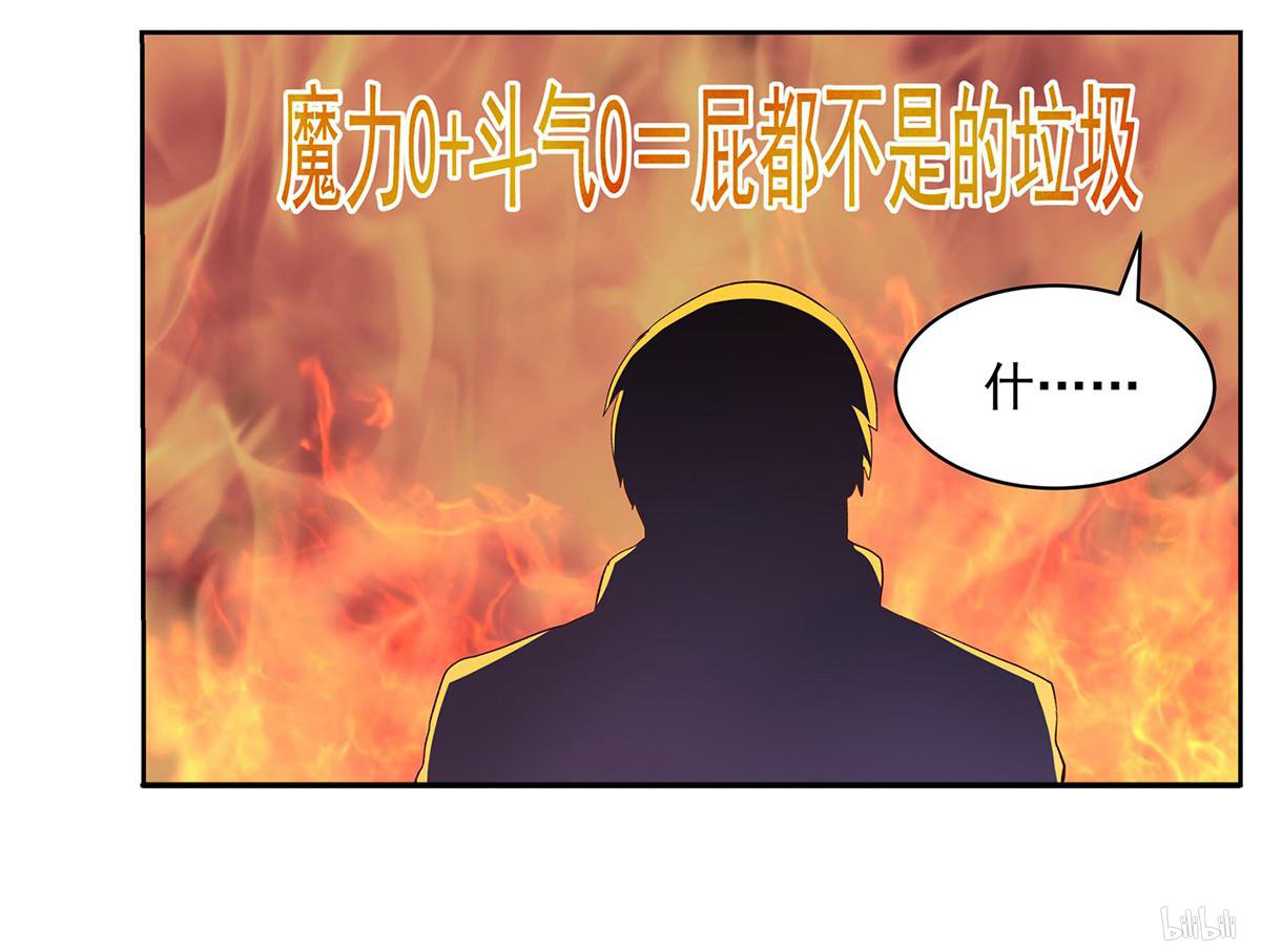 失业魔王20 第20话