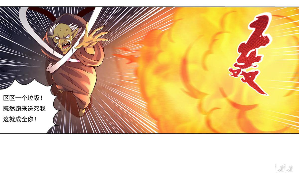 失业魔王20 第20话