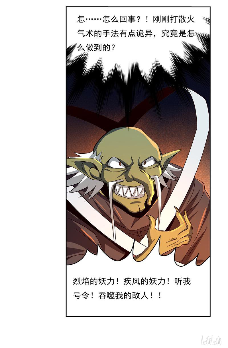 失业魔王20 第20话