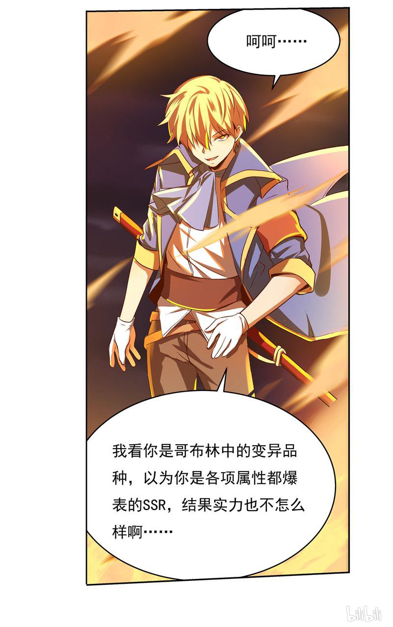 失业魔王20 第20话