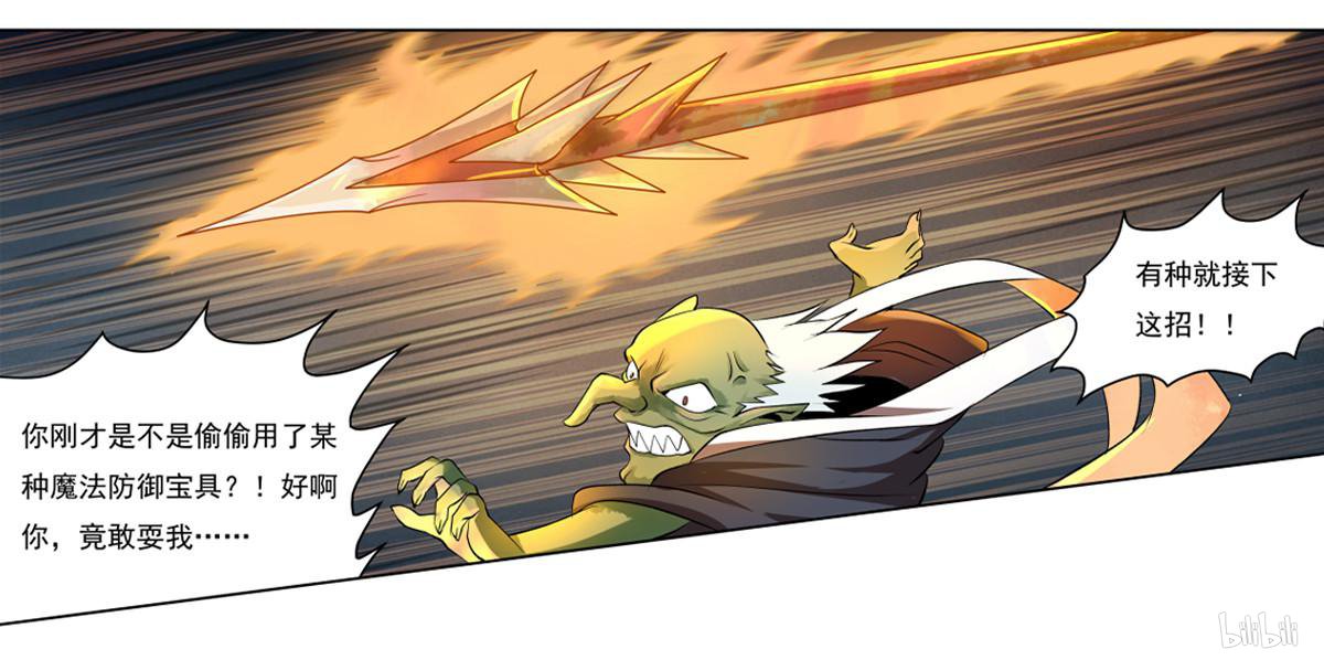 失业魔王20 第20话