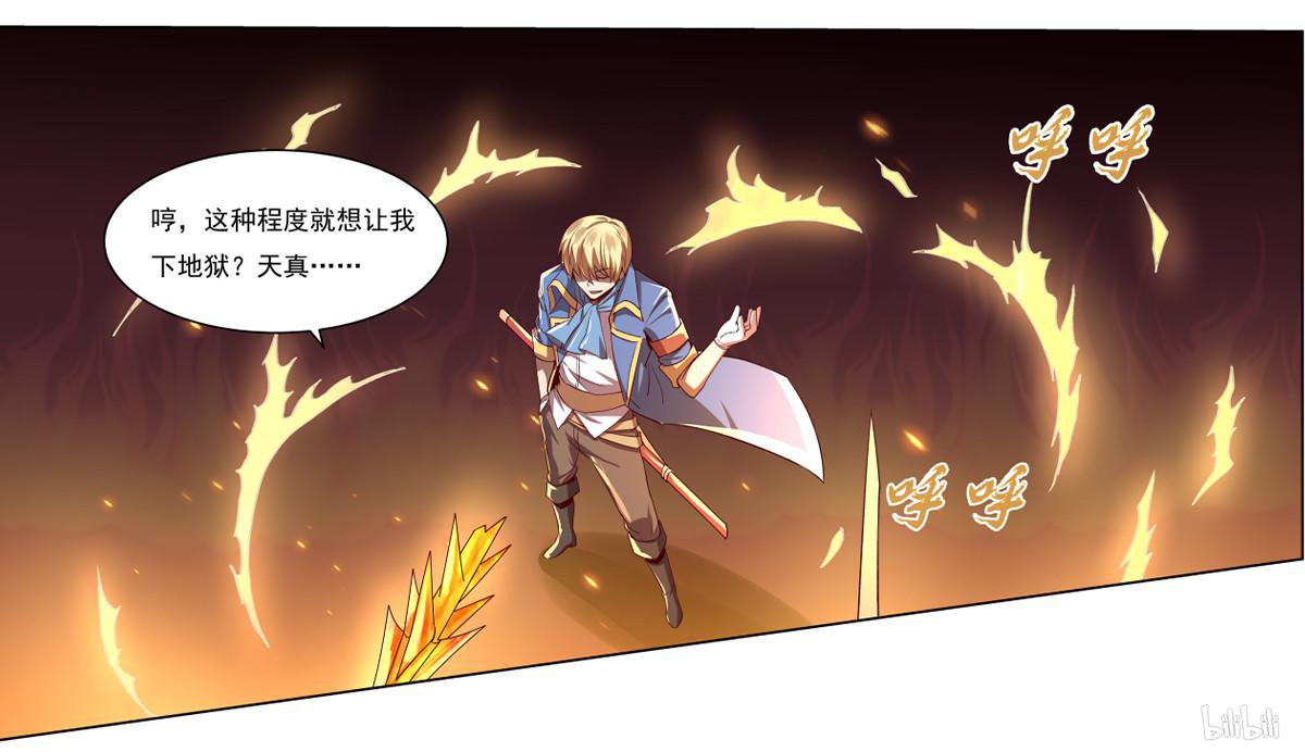 失业魔王20 第20话