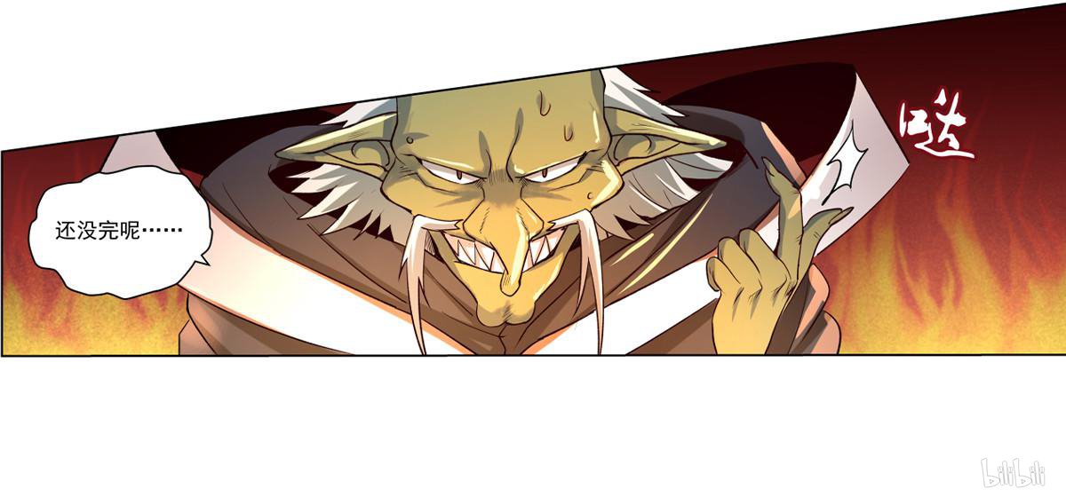 失业魔王20 第20话