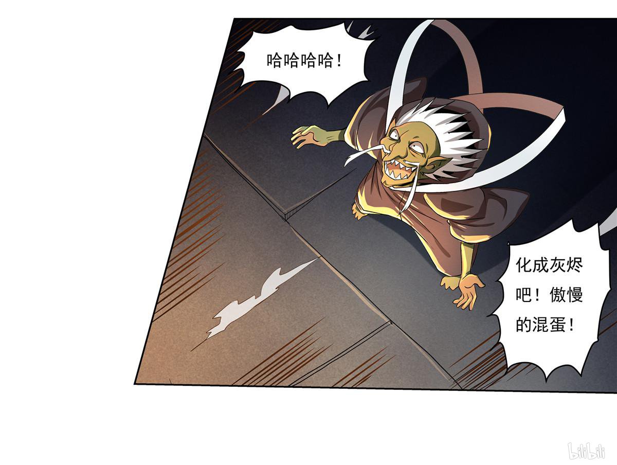 失业魔王20 第20话