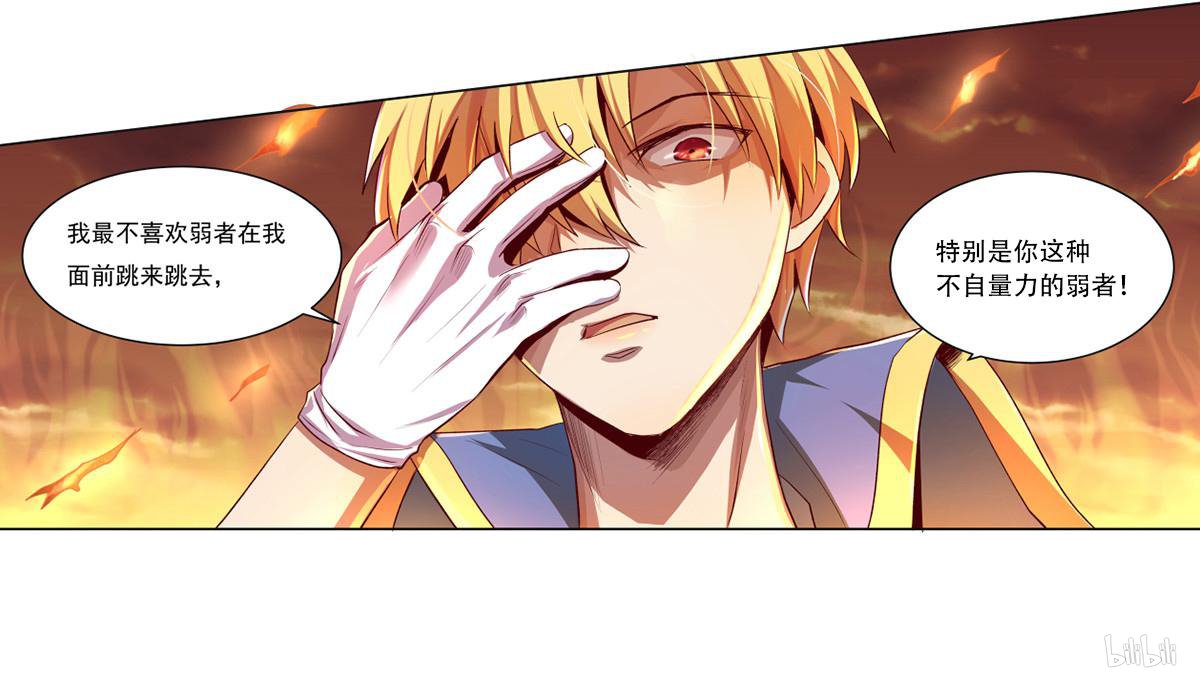 失业魔王20 第20话