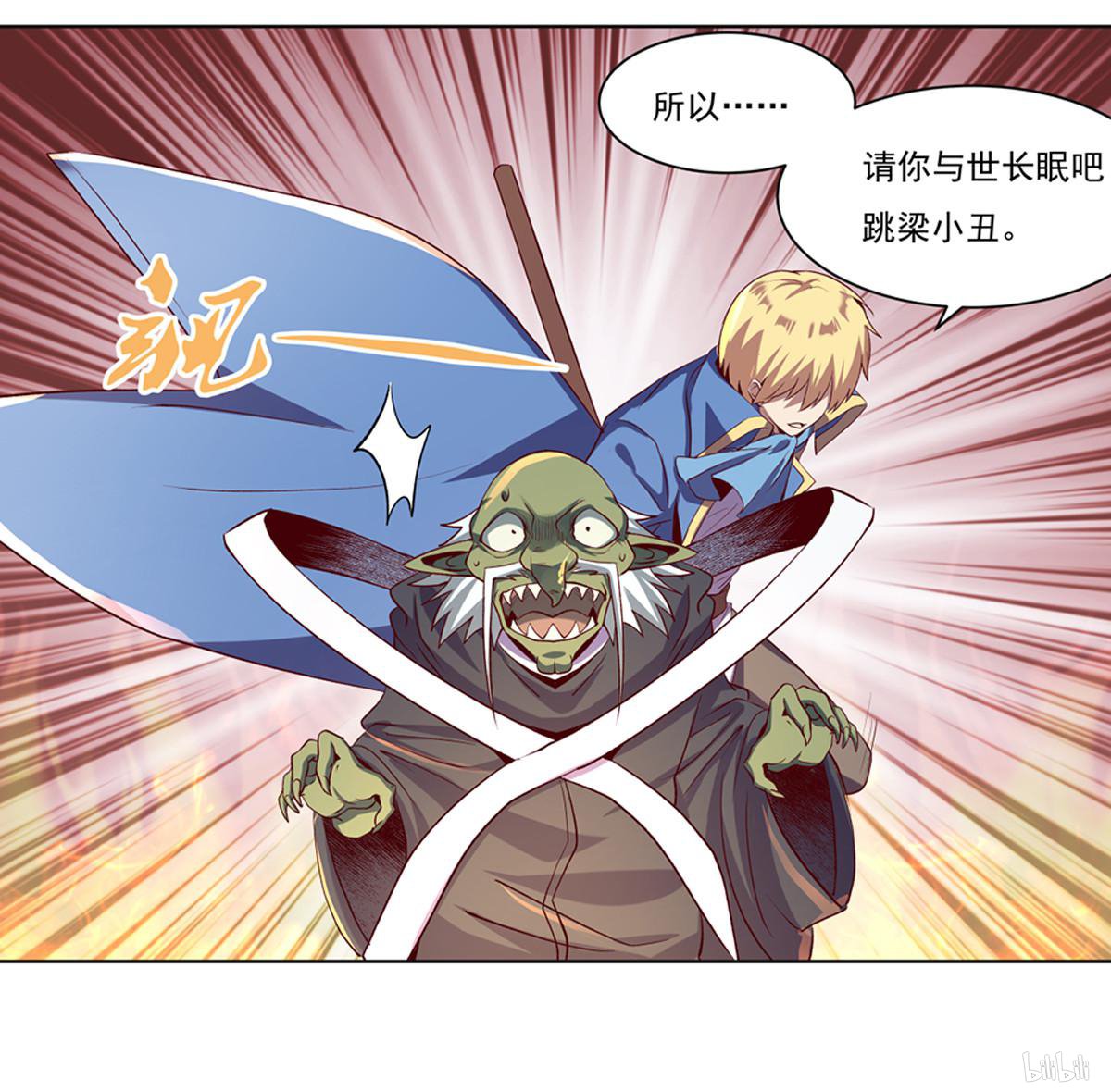 失业魔王20 第20话