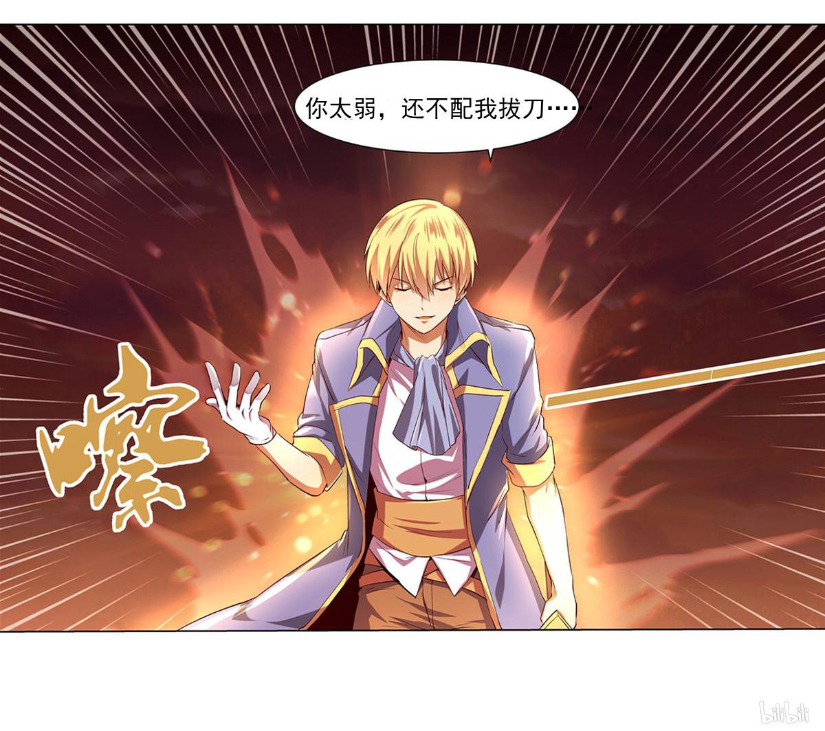 失业魔王20 第20话