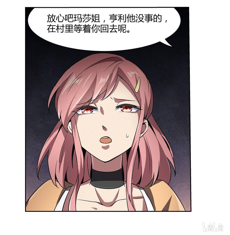 失业魔王21 第21话