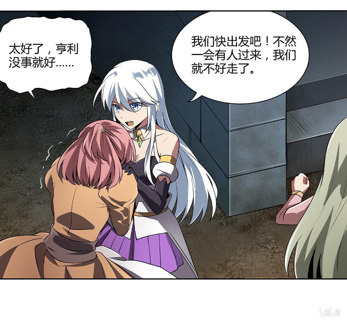 失业魔王21 第21话