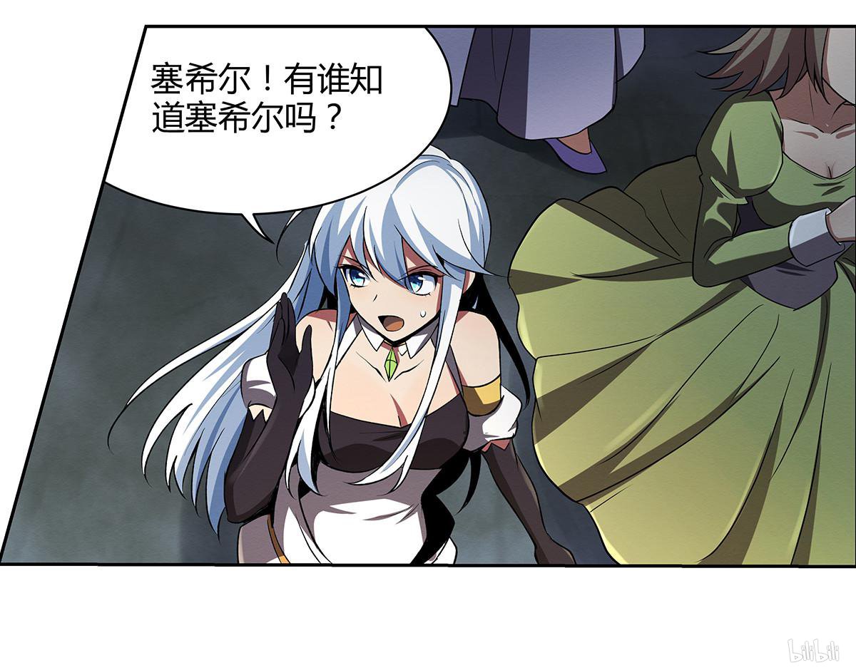 失业魔王21 第21话