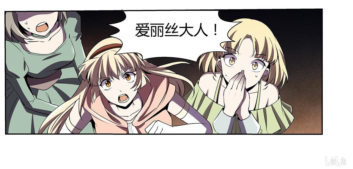 失业魔王21 第21话