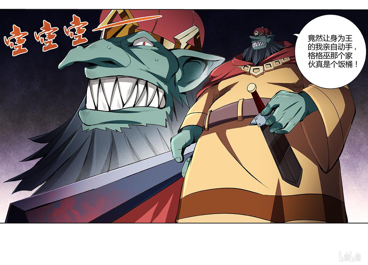 失业魔王21 第21话