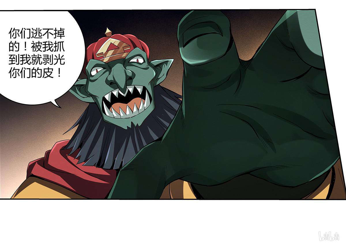 失业魔王21 第21话