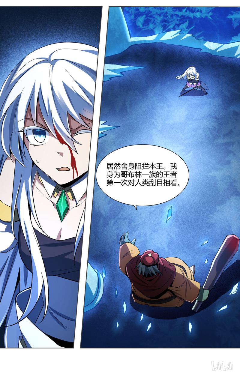 失业魔王21 第21话