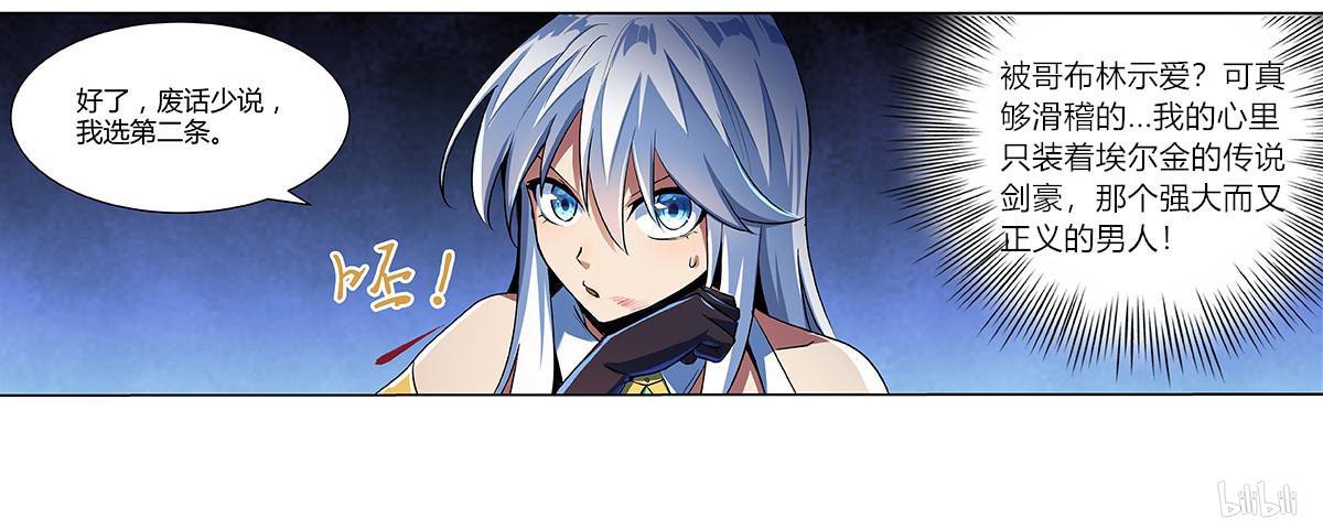 失业魔王21 第21话