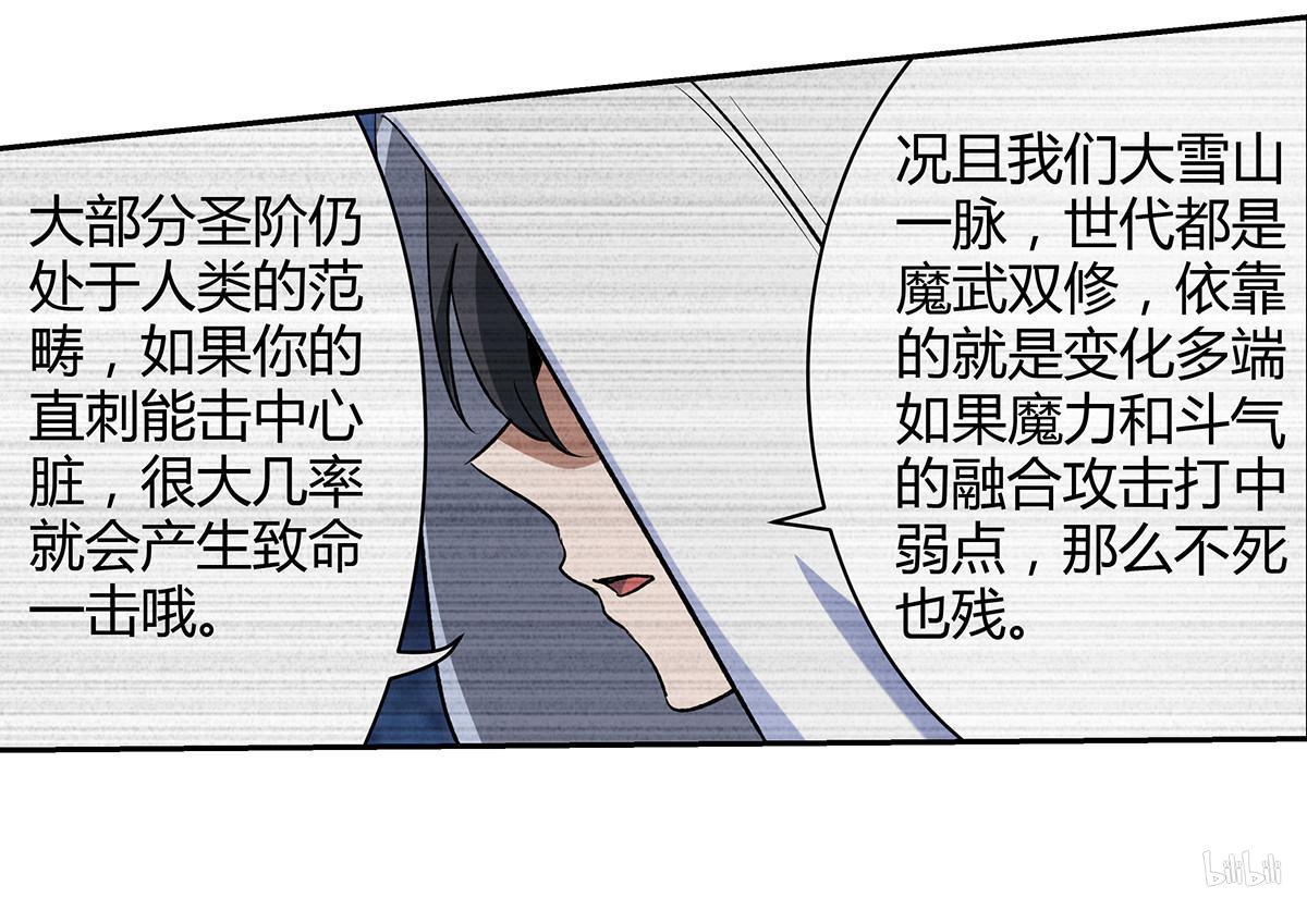 失业魔王21 第21话