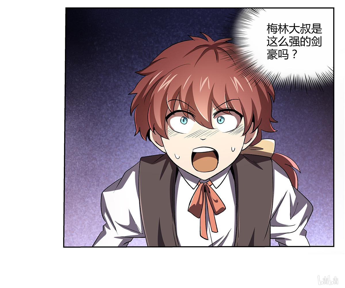 失业魔王21 第21话