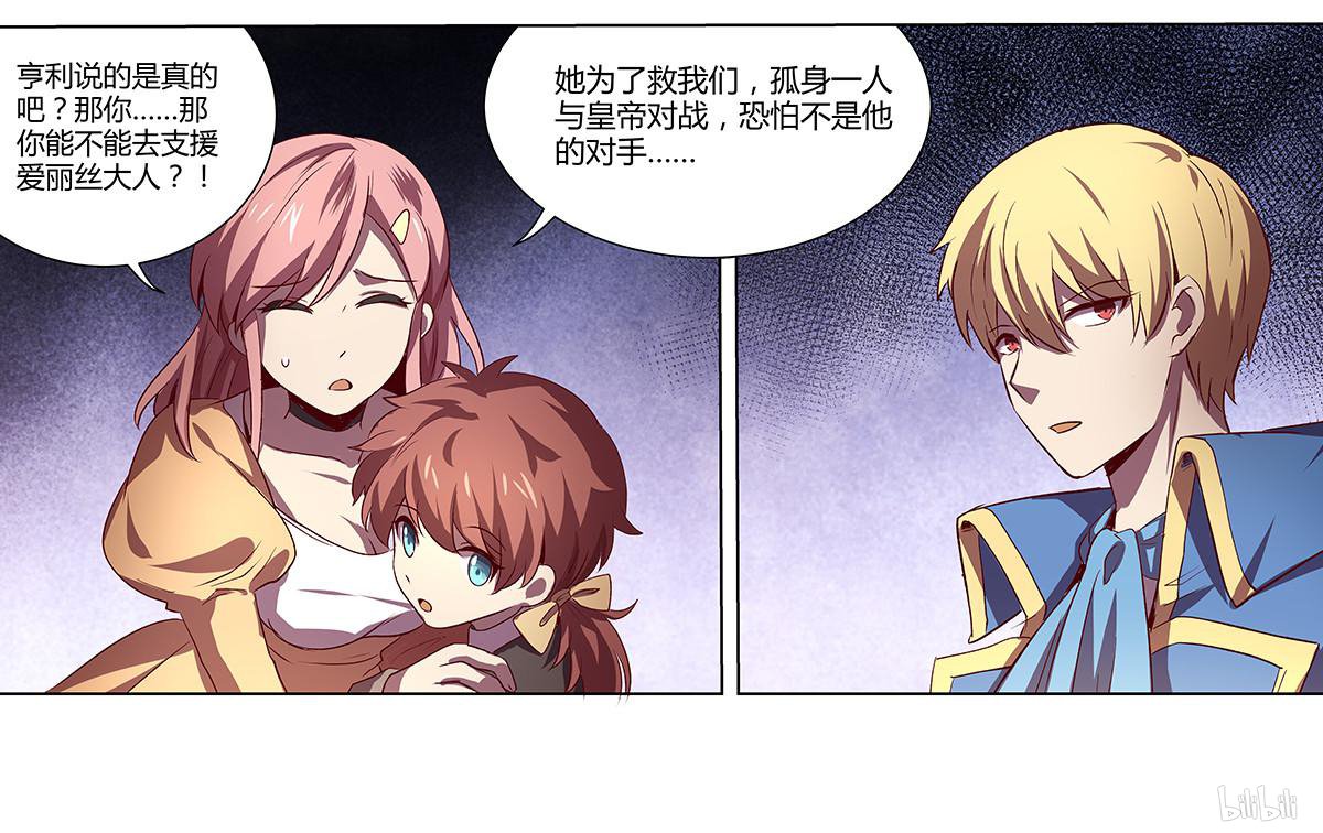 失业魔王21 第21话