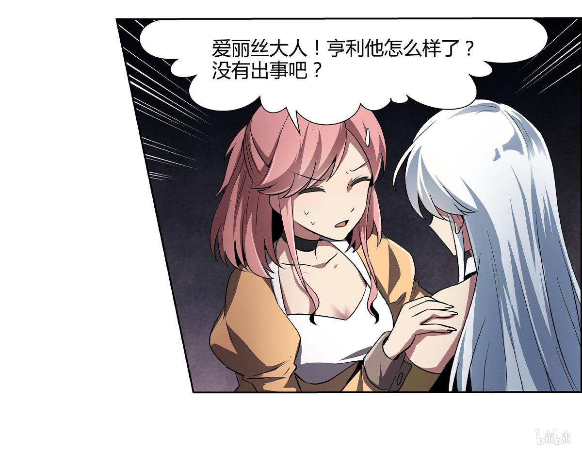 失业魔王21 第21话