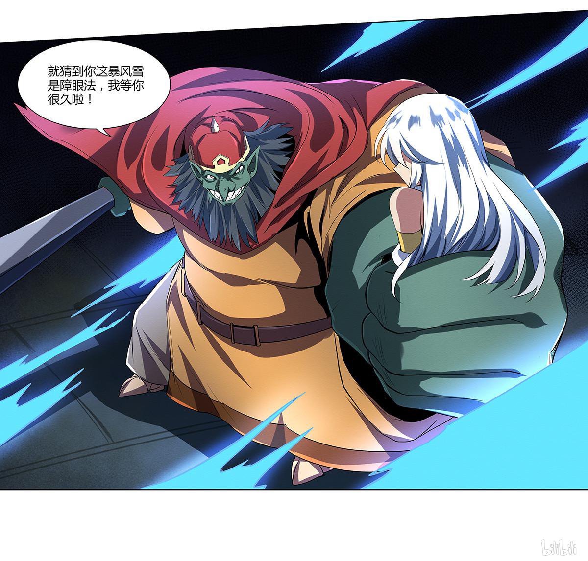 失业魔王21 第21话