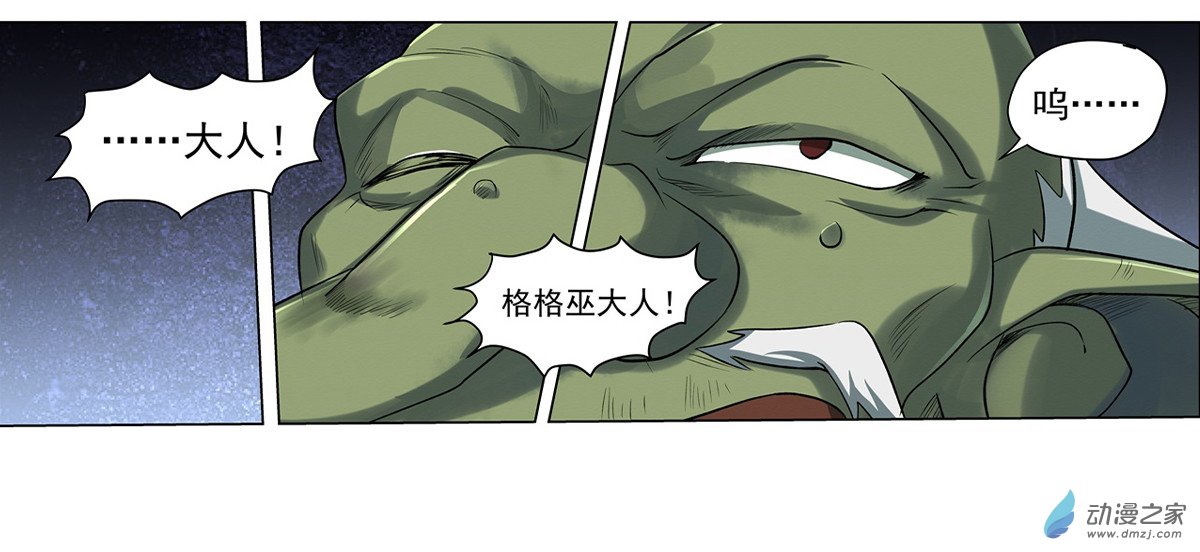 失业魔王第20话