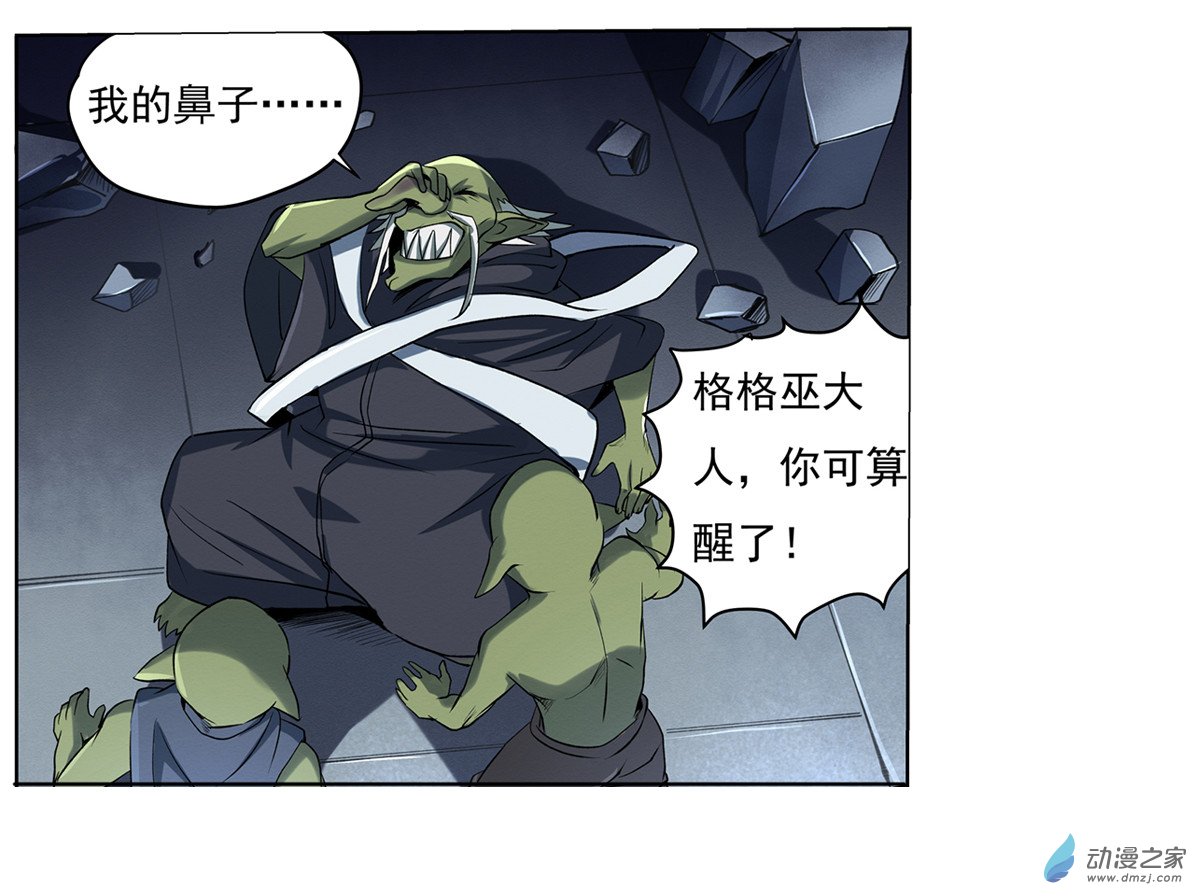 失业魔王第20话