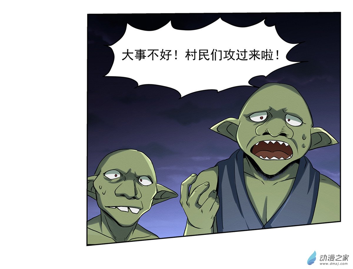 失业魔王第20话