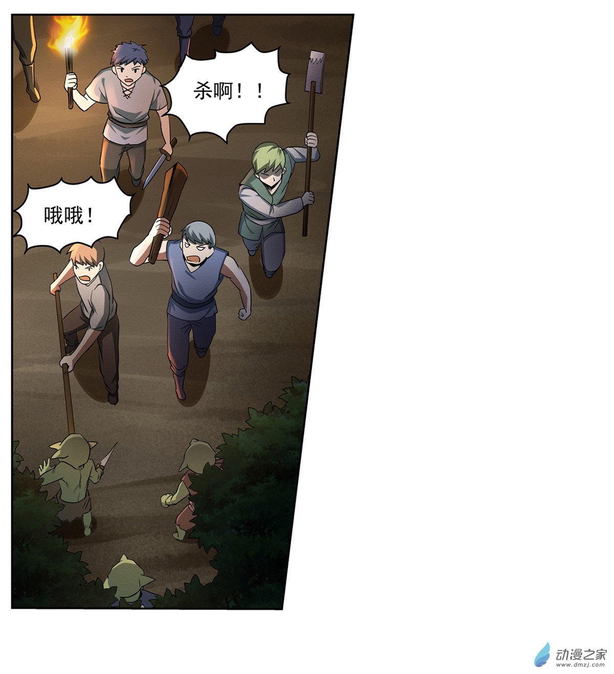 失业魔王第20话