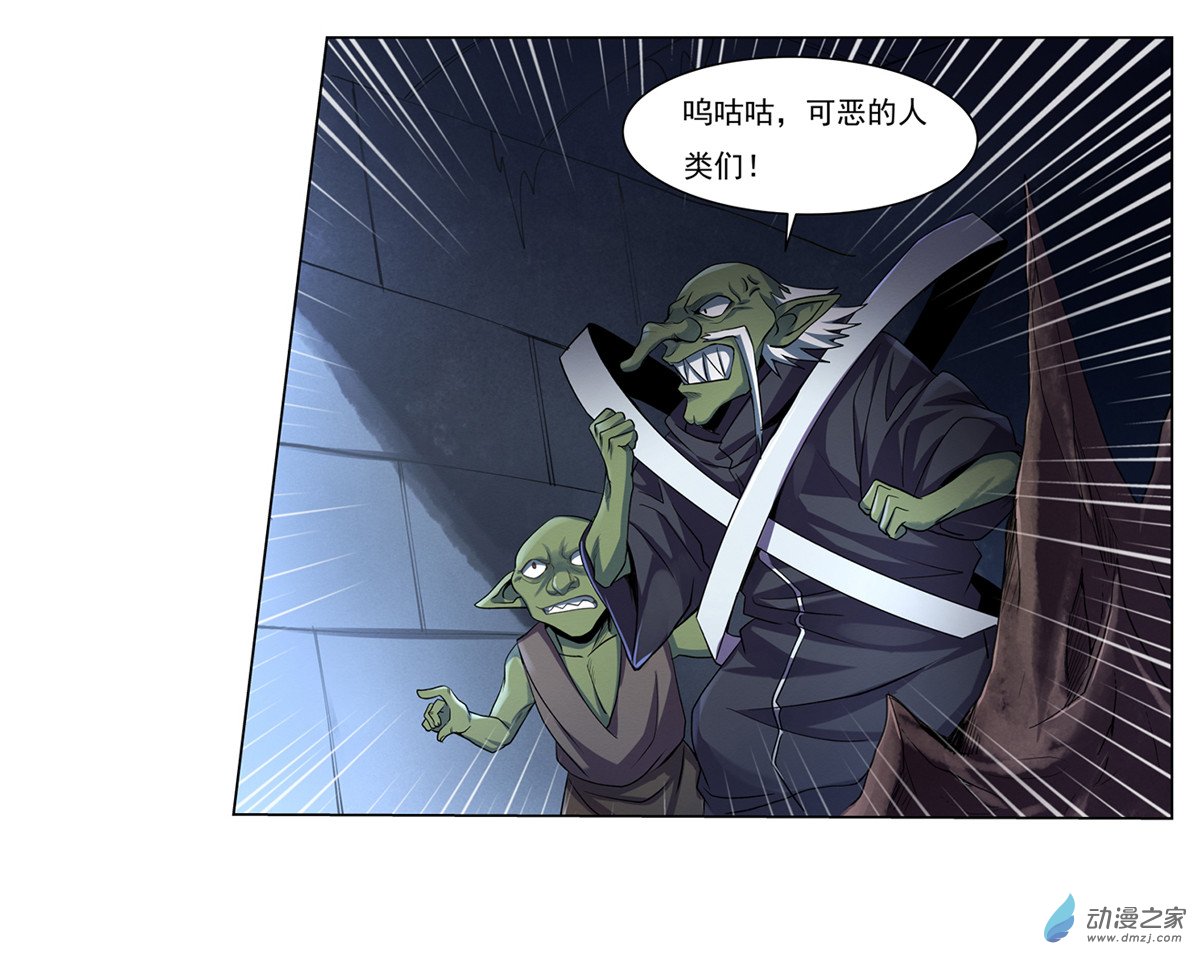 失业魔王第20话