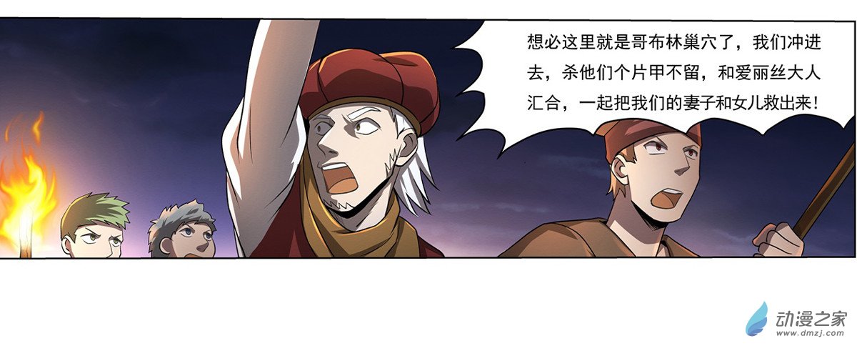 失业魔王第20话