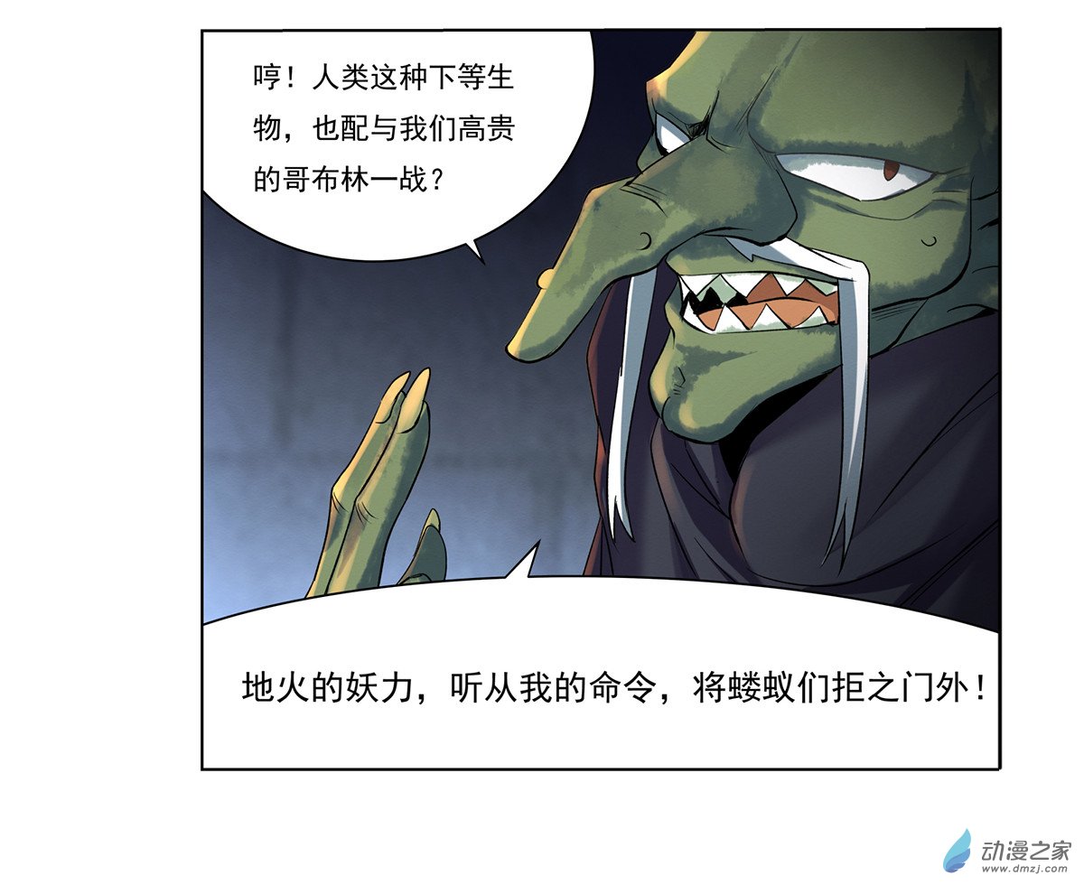 失业魔王第20话