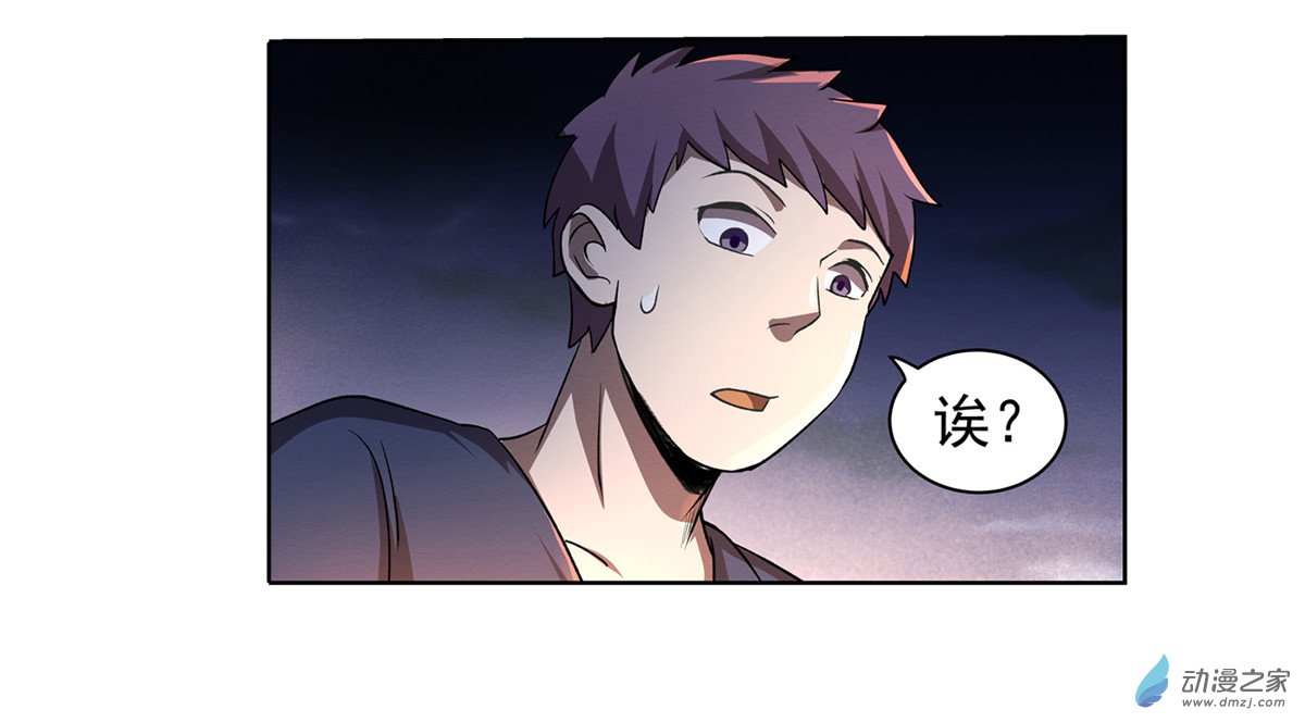 失业魔王第20话