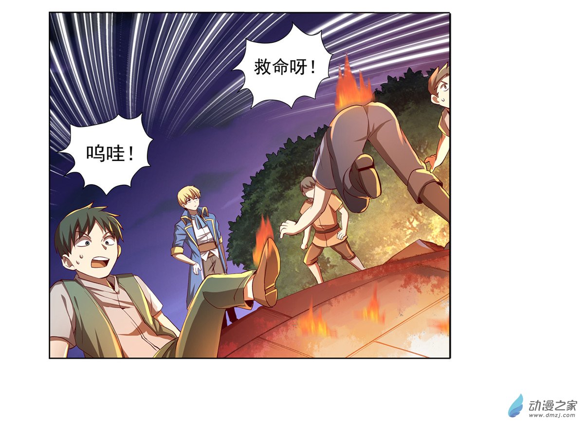 失业魔王第20话