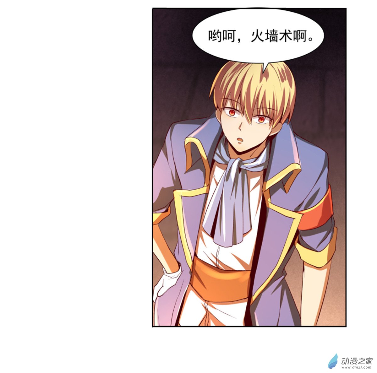 失业魔王第20话