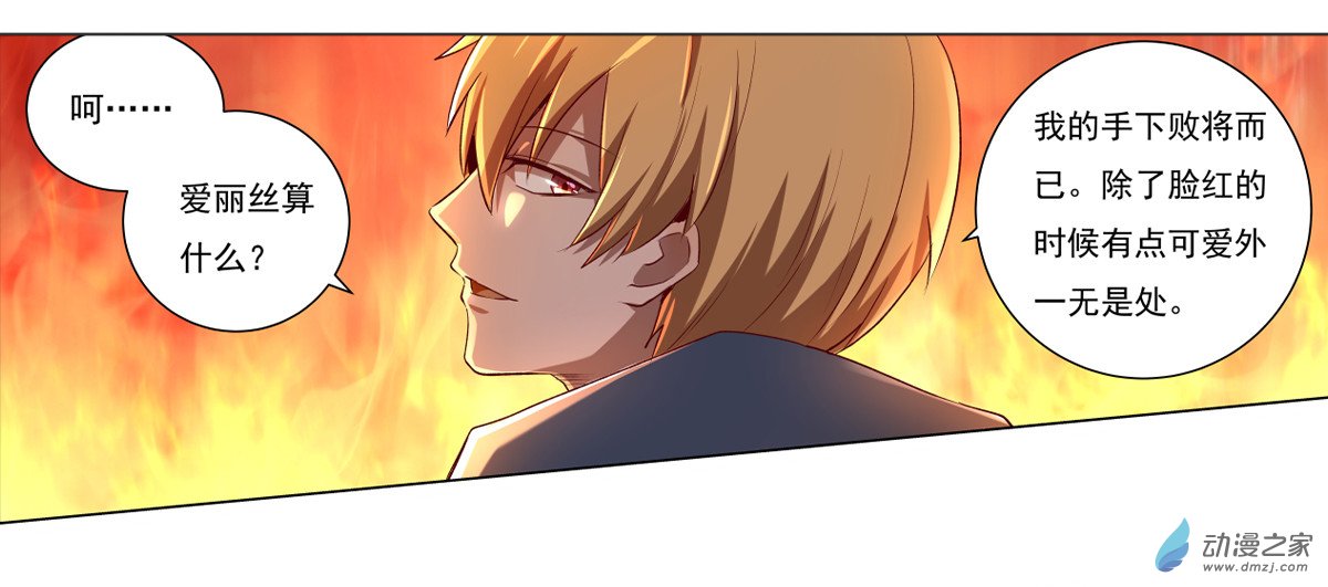 失业魔王第20话