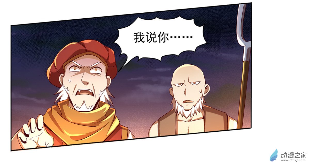 失业魔王第20话