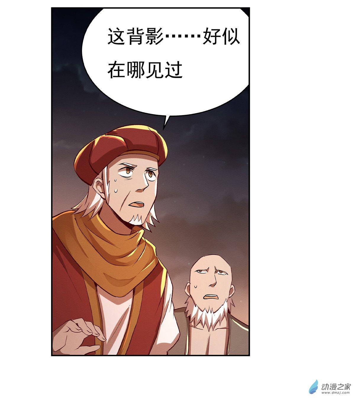 失业魔王第20话