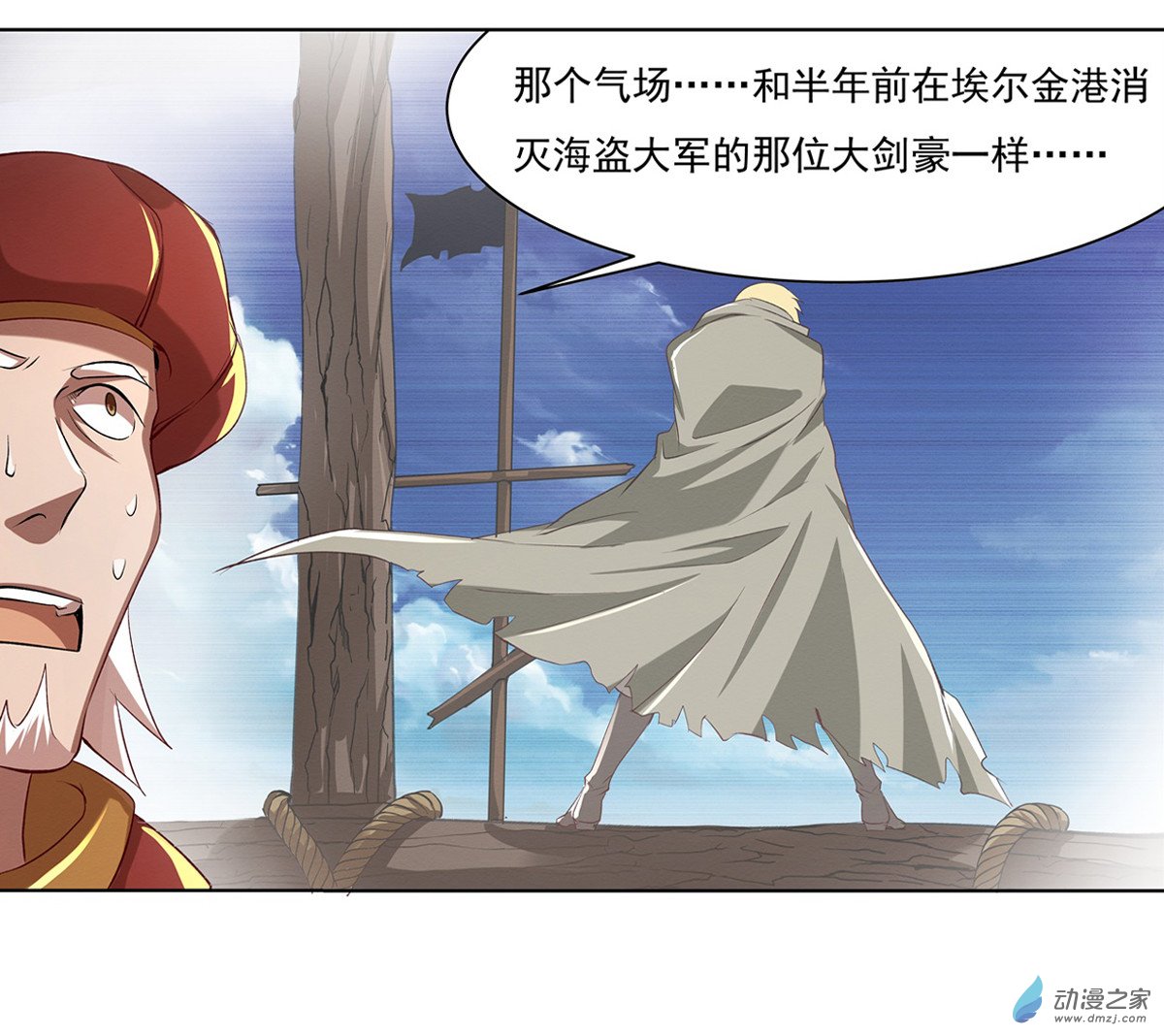 失业魔王第20话