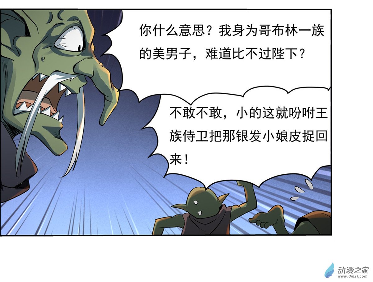 失业魔王第20话