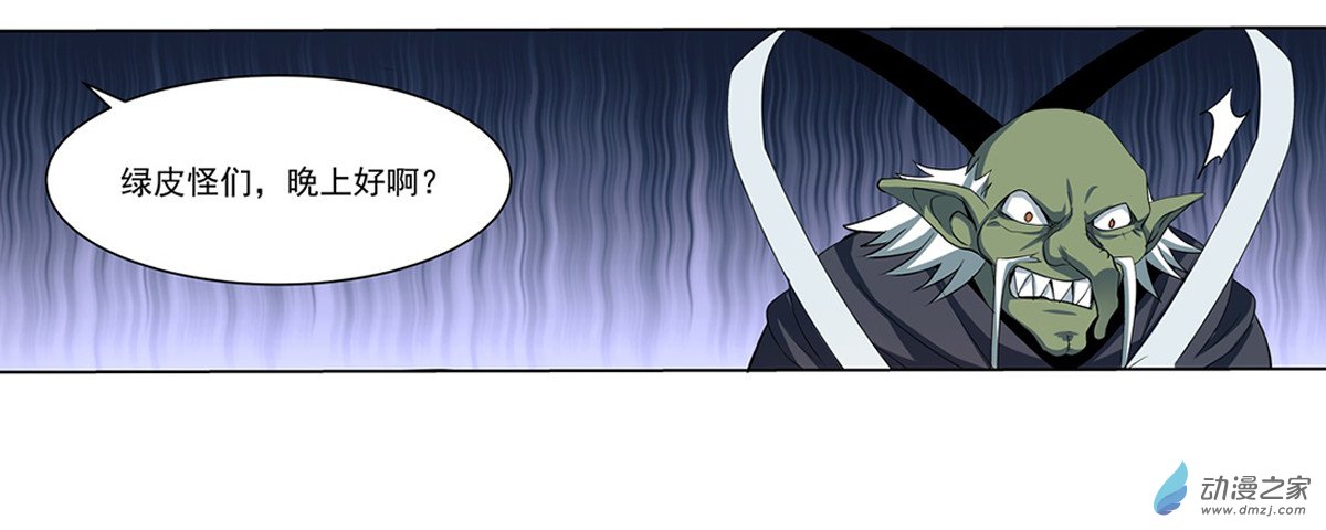 失业魔王第20话