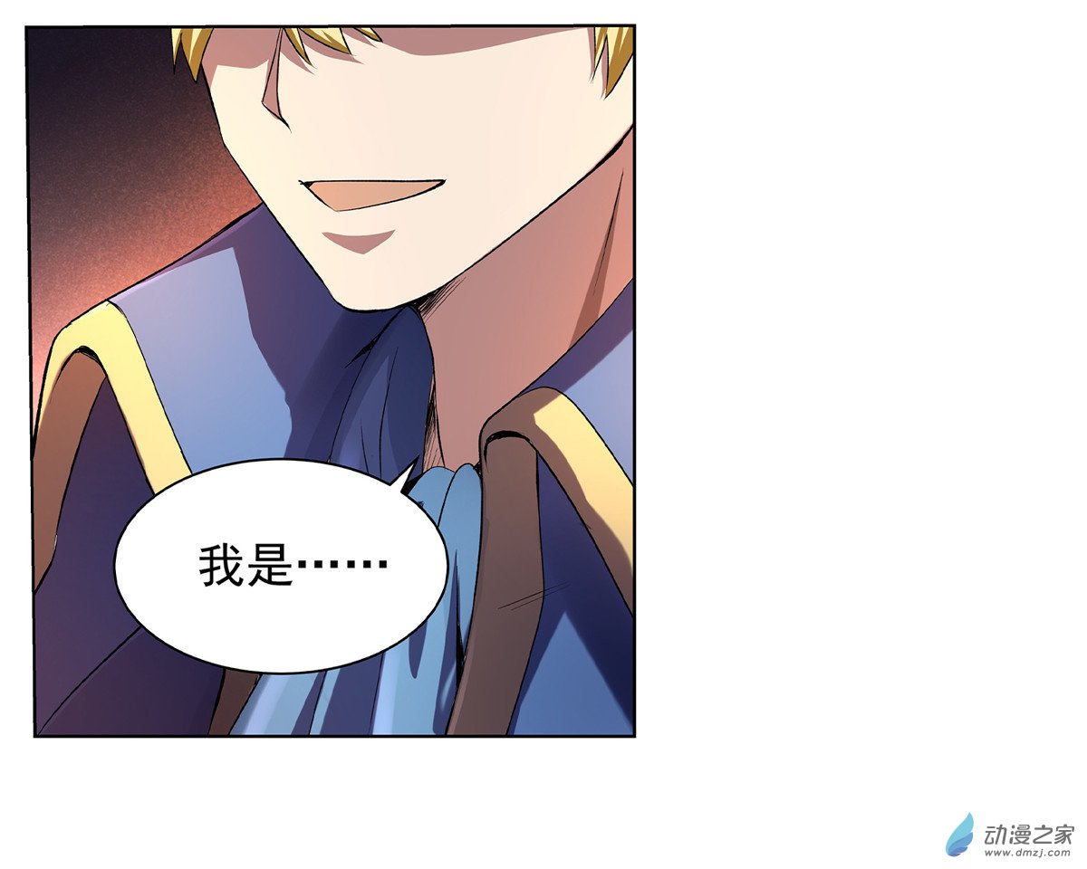 失业魔王第20话