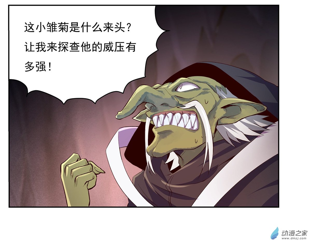 失业魔王第20话