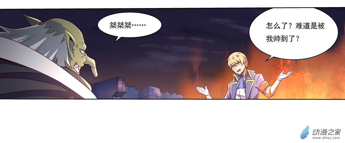 失业魔王第20话