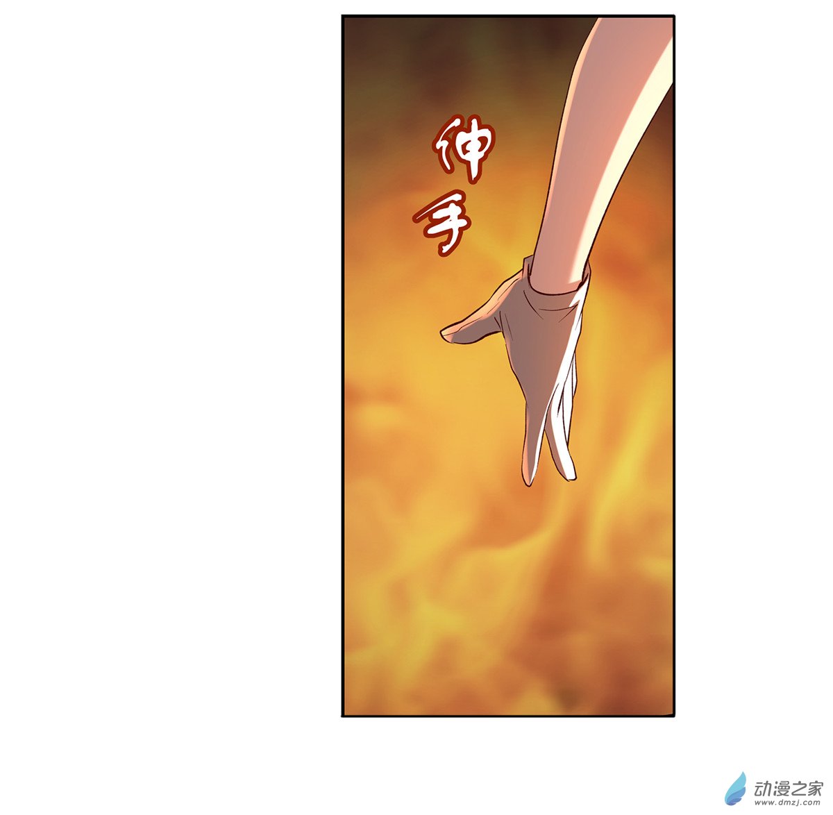 失业魔王第20话